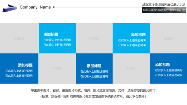 欧美大气企业宣传画册商务通用公司宣传ppt模板