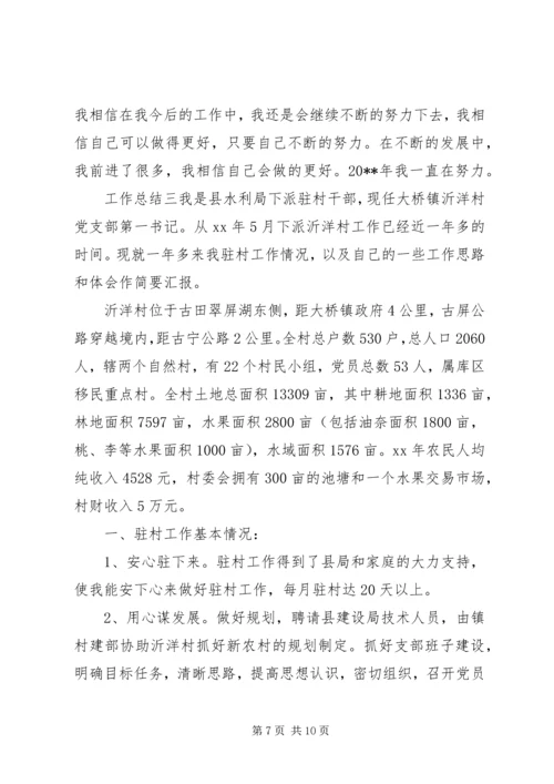 乡镇干部某年个人工作总结.docx