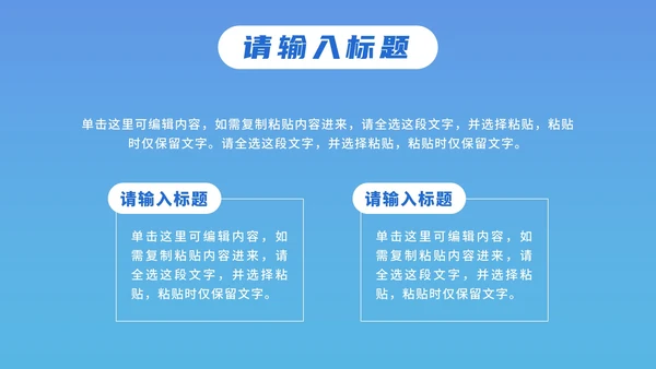 蓝色卡通防疫工作汇报PPT模板