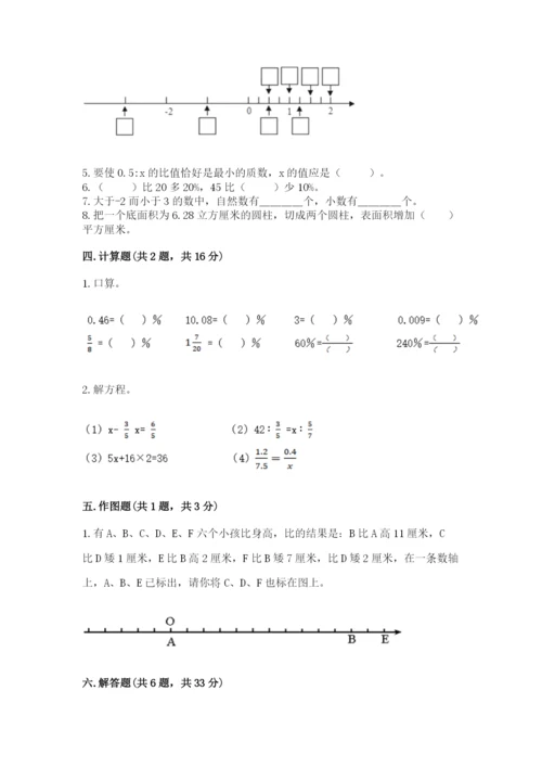 沪教版小学数学六年级下册期末检测试题（满分必刷）.docx