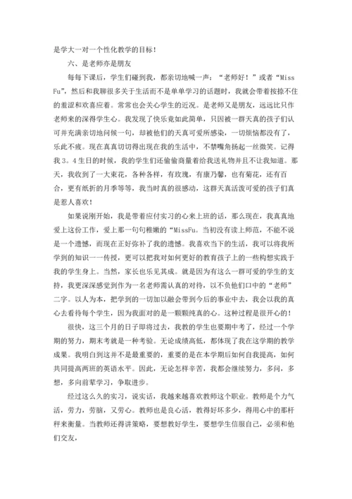 英语老师实习报告15篇.docx