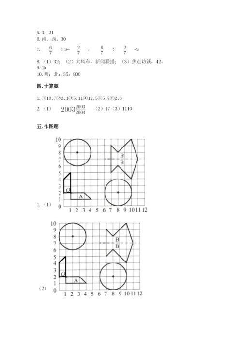 2022六年级上册数学期末考试试卷（考试直接用）.docx