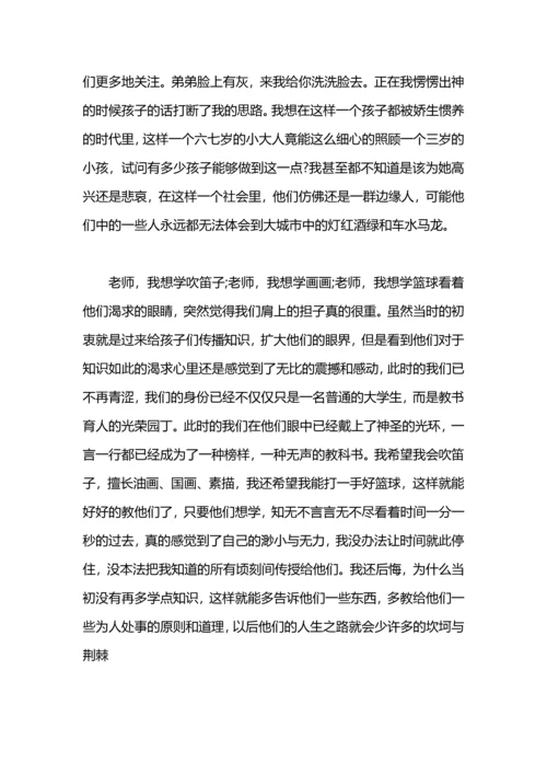 关爱留守社会实践心得1500字.docx