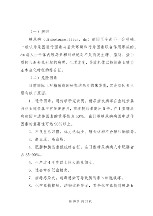 健康教育工作规范-健康教育健康促进工作要求.docx