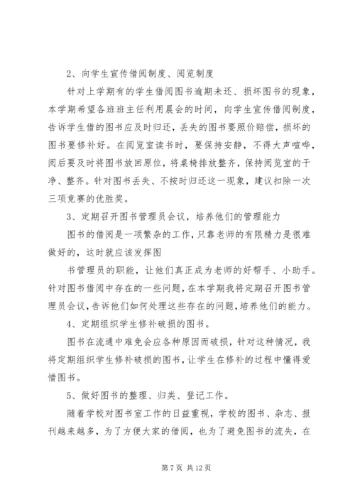 篇一：图书馆XX年度工作计划.docx