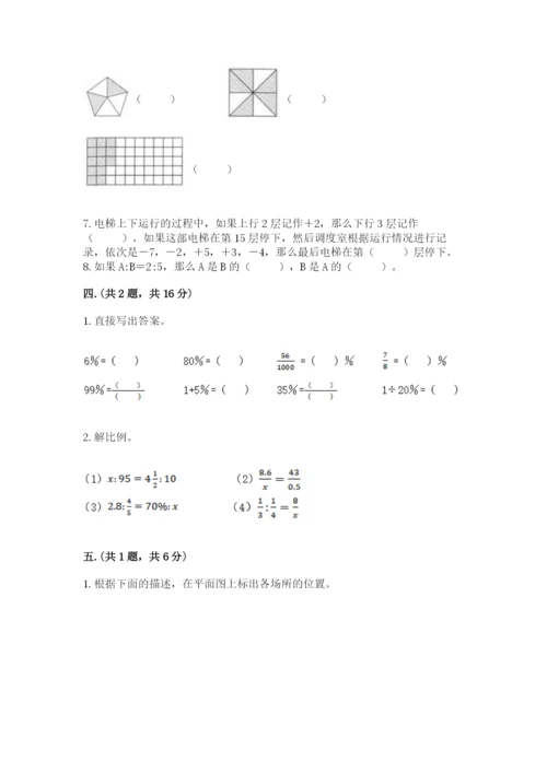 浙江省宁波市小升初数学试卷带答案（培优a卷）.docx