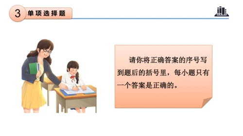 第三单元（复习课件）-六年级道德与法治下学期期末核心考点集训（统编版）