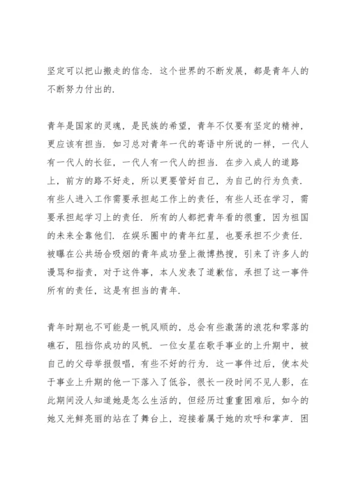 新思想奋进新时代学习心得（5篇）.docx