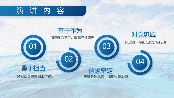 中国海军八一军事部队工作总结动态PPT