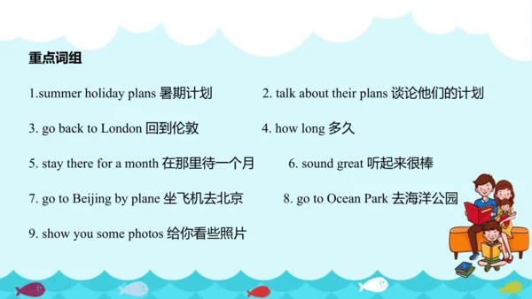 Unit 7 Summer holiday plans Story time & Grammar t