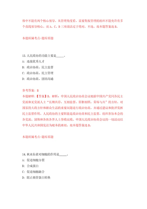 2022江苏省南通市教育局部分直属学校面向毕业生招聘高层次教育人才35人网自我检测模拟卷含答案解析第6次