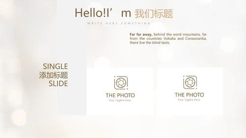 毕业典礼晚会通用动态PPT