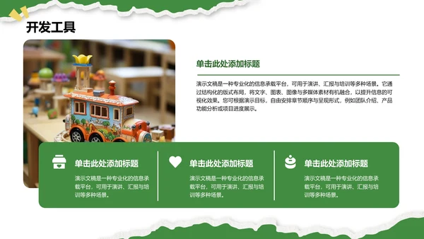 应届生求职
作品集PPT模板