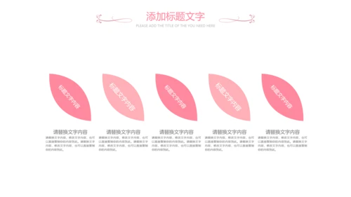 女人节女神节三八妇女节妇联关爱女性PPT