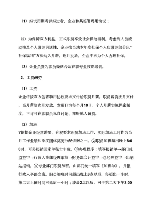 广告部门专项规章新规制度.docx