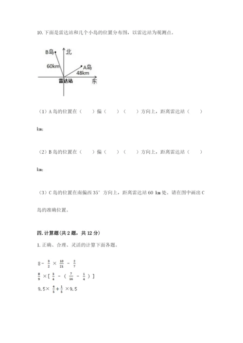 人教版六年级上册数学期末测试卷（模拟题）word版.docx