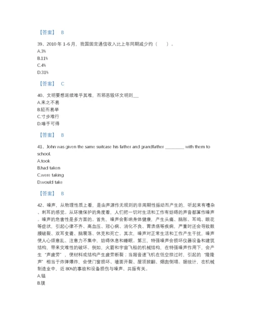 2022年江西省银行招聘之银行招聘职业能力测验高分预测题库附下载答案.docx