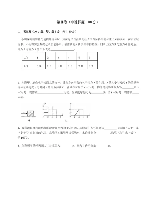 滚动提升练习河北石家庄市42中物理八年级下册期末考试专题攻克试题（含详细解析）.docx