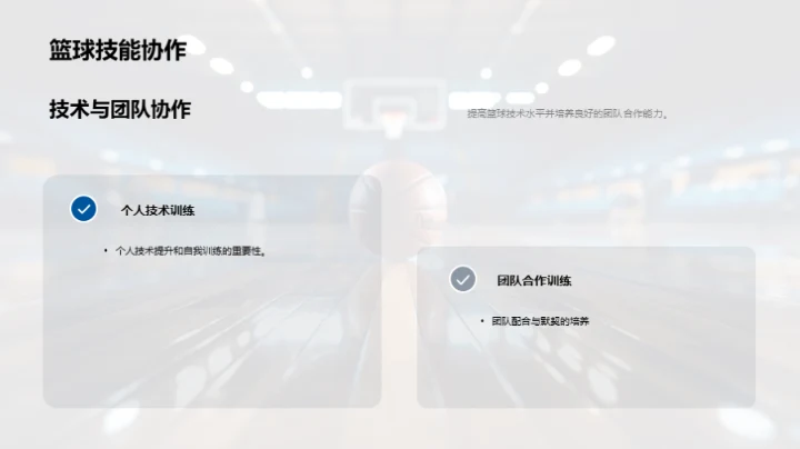 篮球运动全解析