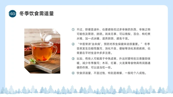 简约实拍冬季养生健康宣传科普PPT课件