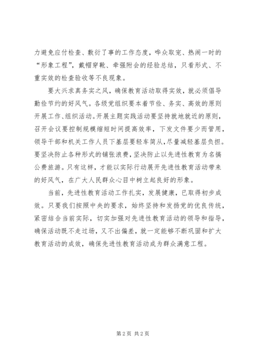 学习《一靠理想二靠纪律才能团结起来》的体会 (2).docx