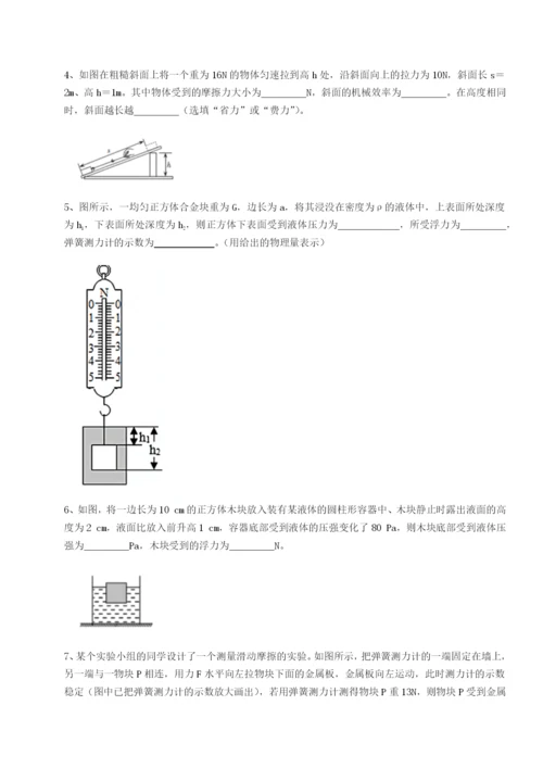滚动提升练习广东深圳市高级中学物理八年级下册期末考试定向训练试题（含解析）.docx