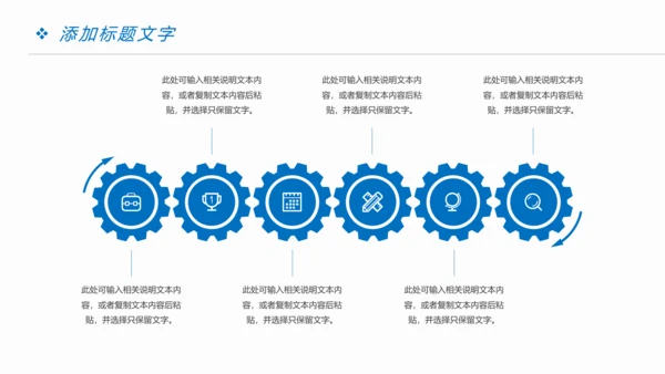 时尚精美中国建设银行金融投资理财PPT模板