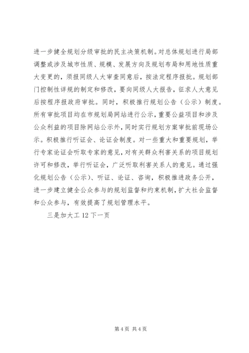 市规划局年度工作总结及明年思路.docx