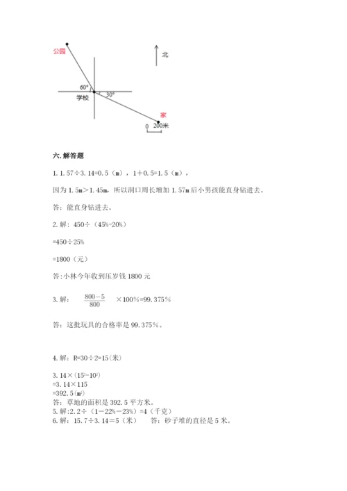 小学六年级数学上册期末考试卷精品（易错题）.docx