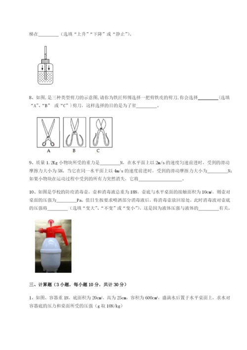 滚动提升练习湖南邵阳市武冈二中物理八年级下册期末考试定向训练试题（详解版）.docx