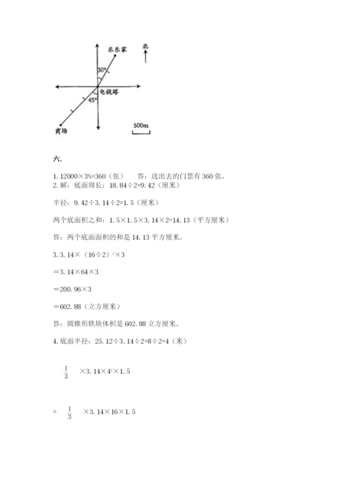 人教版六年级数学下学期期末测试题附答案【突破训练】.docx