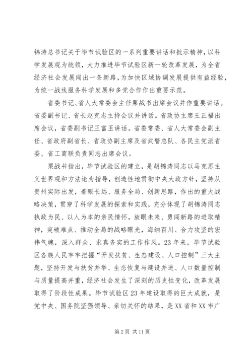 邮政党组转变观念推动新一轮改革发展经验材料[优秀范文五篇].docx