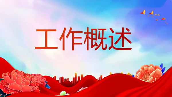 红色签约仪式启动大会战略合作策划PPT模板