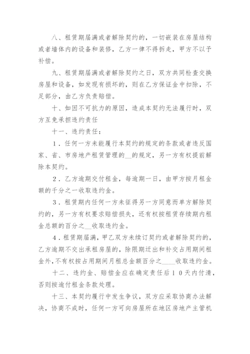 商铺的租赁协议书.docx