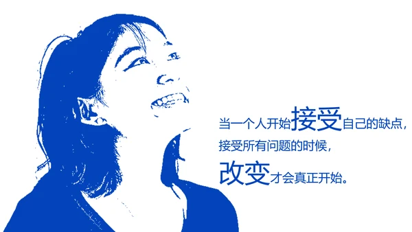 没事别随便思考人生读书笔记PPT模板