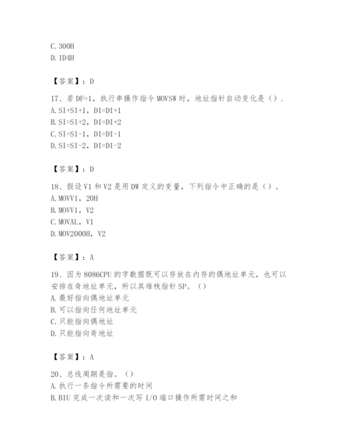 2024年国家电网招聘之自动控制类题库带答案（实用）.docx