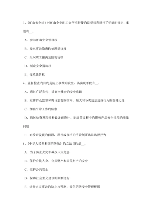 2023年云南省安全工程师安全生产法消防安全管理工作的方针和原则试题.docx