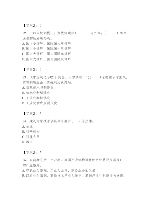 2024年咨询工程师之宏观经济政策与发展规划题库附答案【培优】.docx