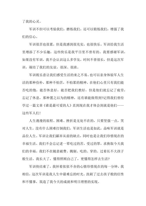 初中生军训心得体会（一）.docx