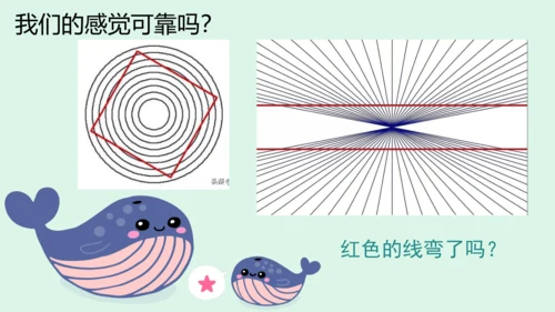 1.1长度和时间的测量 课件 (共40张PPT) 2023-2024学年人教版八年级上册物理