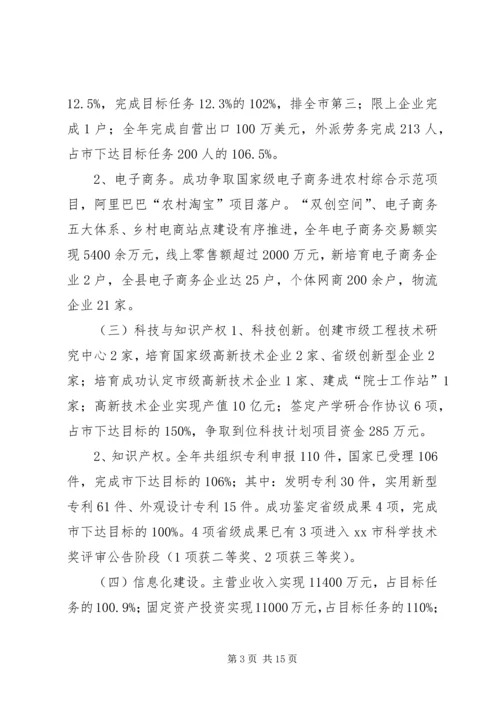 乡镇年度经济商务工作总结暨工作计划.docx