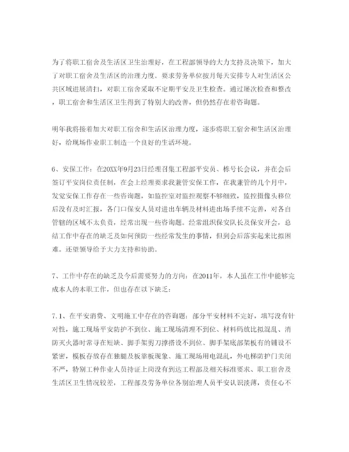 精编分享五篇安全员自我评价参考范文.docx