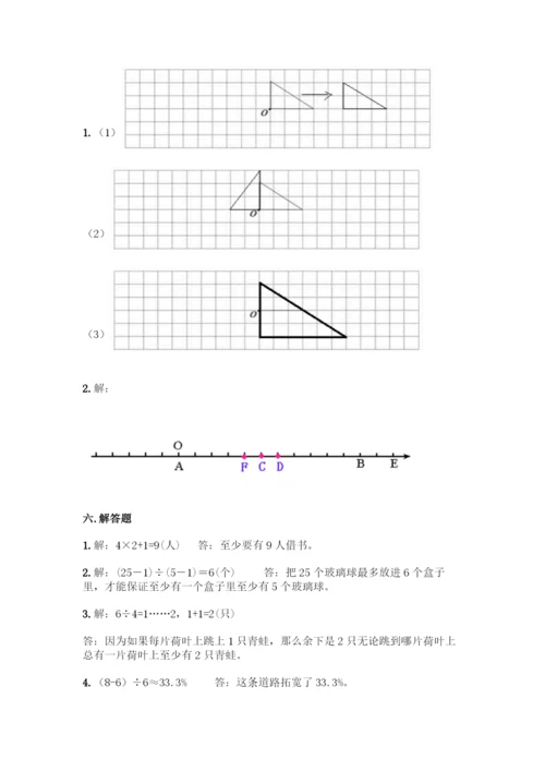 人教版六年级下册数学期末测试卷-精品(考点梳理).docx