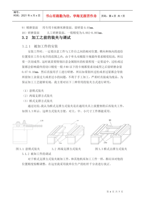 工程师论文.docx