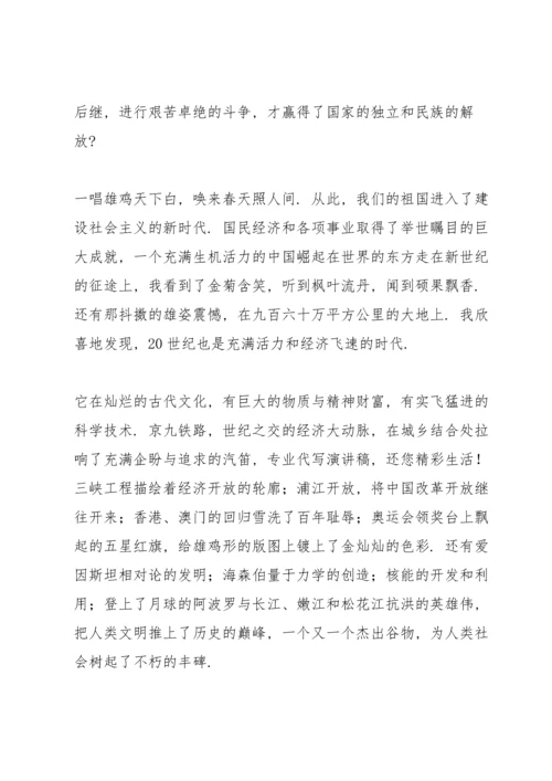 爱国从我做起中学生演讲稿.docx