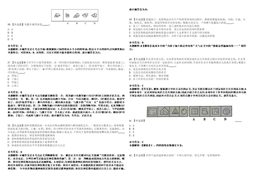 2022年07月重庆市公民导刊杂志社招考5名工作人员笔试试题回忆版附答案详解