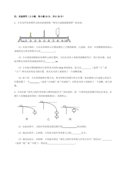 滚动提升练习广东江门市第二中学物理八年级下册期末考试同步训练试题（含解析）.docx