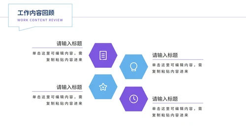 白色简约世界地图商务PPT模板