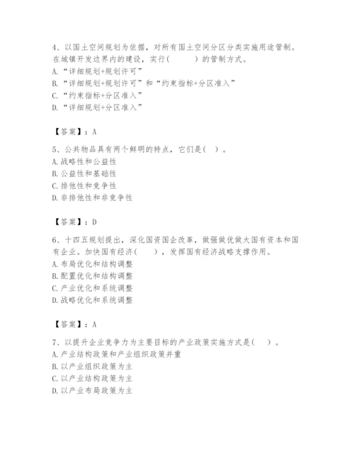 2024年咨询工程师之宏观经济政策与发展规划题库推荐.docx