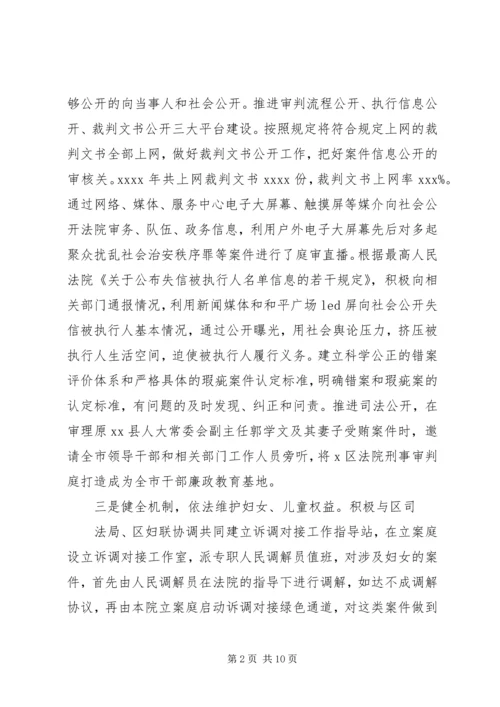 公安信访工作开展情况及亮点.docx